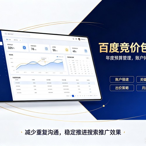延边百度竞价包年